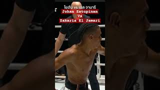 Johan Estupinan Vs Zakaria El Jamari  Muay Thai [upl. by Map]