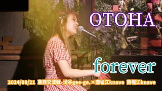 OTOHA「forever」20240821 東西交流戦 渋谷geege×南堀江knave 南堀江knave [upl. by Nnyllaf]