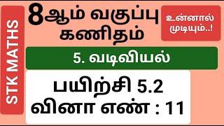 8th Maths Tamil Medium Chapter 5 Exercise 52 Sum 11 8thmathstamilmedium [upl. by Oliric]