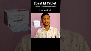 Ebast M Tablet Use in Hindi shorts [upl. by Legin]