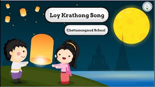 Loy krathong Song [upl. by Allecsirp]