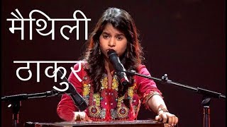 Maithili Thakur performs 1000 years old Traditional Maithili Song [upl. by Kerwin]