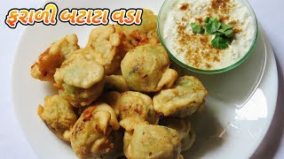 ઉપવાસ માટે ફરાળી બટાટા વડા બનાવવાની રીત  Farali Batata Vada Recipe [upl. by Paymar]