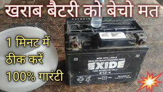 12 Volt Bike Battery Repair  Battery Restore Solution  Battery all Solution  Repair Bike Battery [upl. by Animsay222]