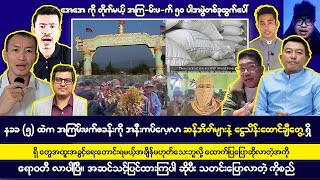 ဒီဇင်ဘာလ ၁၅ ရက် မနက်ခင်းသတင်းများ [upl. by Gnilhsa]