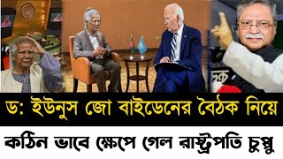 Ajker Bangla Khobor 23 Sep 2024  Bangladesh Letest News  Somoy Sangbad News  Bangla News Today [upl. by Celinda835]