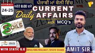 2425 November Current Affairs In Punjabi 2024  BY AMIT SIR [upl. by Ettennig]