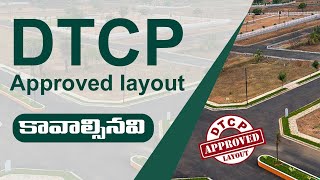 Dtcp అనుమతులు ఉన్న లేఅవుట్ చేయడానికి ప్రాథమికంగ కావలసినవి  primary requirments for DTCP layouts [upl. by Leviralc]