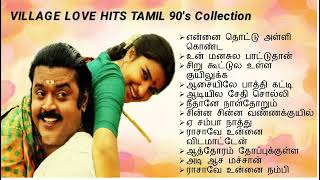 90s melody songs tamil  Village love hits songs tamil  Ilayaraja songs tamil  90s tamil songs [upl. by Haley]