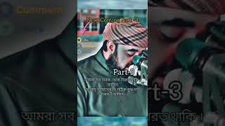 Amra Haram Teke Biroto Taki bangladesh public surah love kuran islamic shortvideo [upl. by Eriam]