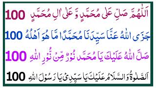 4 Powerful Darood  Allahumma Sale Ala Muhammad  Jazallahu Anna sayyidina Muhammad [upl. by Ennayram]