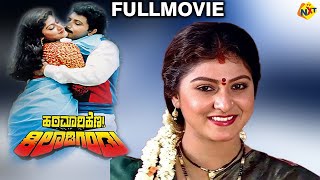 F3 MOJI  Kiladi Baby  FULL MOVIE  MCM [upl. by Netsrak915]