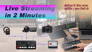 The Ultimate Live Streaming GuideNo OBS Requiredओबीएस के बिना लाइव स्ट्रीम करेंquot livestreaming [upl. by Eyahs129]