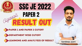 SSC JE 2022 RESULT OUT  Department wise cutoff  SSC JE 2022 UPDATE  Sandeep Jyani [upl. by Darlleen34]