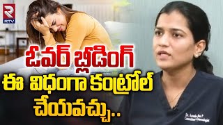 Causes of Heavy Bleeding During Periods  ఓవర్ బ్లీడింగ్ ఇలా కంట్రోల్ చేయవచ్చు  Dr Anusha Rao  RTV [upl. by Attesor]