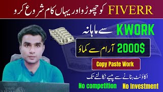 Online 2000 Tak Kamaye l How To Create gig on Kwork l Earn Money Online without investment [upl. by Aon]