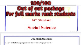 Class 10 Social SSLC Full marks 100100 package for SA 1 mid term examination Karnataka exam board [upl. by Chemash]