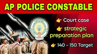 AP POLICE CONSTABLE update strategicstudying mains సంపూర్ణ అవగాహన [upl. by Roi133]