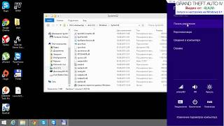 GTA 4 на Windows 81 Запуск и настройка [upl. by Brittnee]