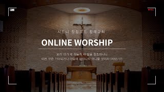 Carlingford Baptist Church  Korean Service  11082024 [upl. by Miquela130]