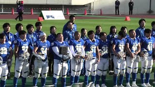 🏈【関学VS慶應】【関学選手中心】試合後エール交換 2024全日本大学アメリカンフットボール選手権大会 [upl. by Googins]