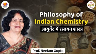 Philosophy of Indian Chemistry  आयुर्वेद में रसायन शास्त्र  Prof Neelam Gupta  SangamTalks [upl. by Zurc]