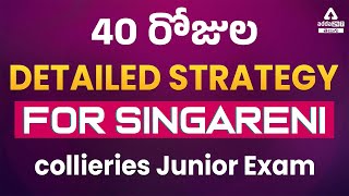 Singareni Junior Assistant Exam  Singareni Junior Assistant Strategy  ADDA247 Telugu [upl. by Kristine]