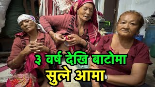 स्तन क्यान्सर भएको आमा ३ वर्ष देखि बाटोमा बस्छन  Tuki Nepal [upl. by Singhal]