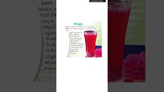 Rose sharbat recipe in telugu [upl. by Jacinthe]