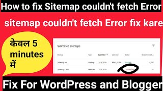 How to Fix Sitemap Couldnt Fetch Error On Google Search Console in Hindi [upl. by Enirehtacyram]