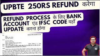 UPBTE 250rs refund करेगा Refund process के लिए bank account एंड IFSC code update करना होगा [upl. by Purington]