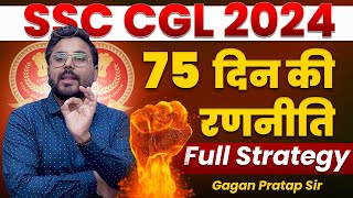 SSC CGL 2024 Full Strategy  SSC CGL 2024 75 Days Plan  By Gagan Pratap Sir ssc cgl ssccgl [upl. by Brote123]