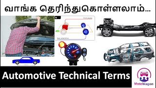 Automotive Technical Terms  Explained  நீங்கள் தெரிந்துகொள்ள வேண்டிய வார்த்தைகள்  MotoWagon [upl. by Acinnod]