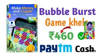 Bubble Burst Game Se Paise Kaise Kamaye  Earn Money Bubble Burst  Bubble Burst Make Money [upl. by Niel]