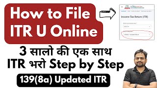 How to File ITR U Online  139 8a Updated Return Online  How to File 1398a Updated Return [upl. by Albemarle]