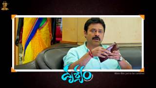 Drishyam 10Sec Trailer HD Venkatesh Meena Hit Pair Is Back [upl. by Molli]