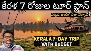 Kerala full tour plan in telugu  Kerala tourist places  Kerala 7Day trip  Kerala tour guide [upl. by Lane]