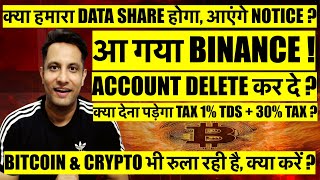 आ गया BINANCE वापिस TAX क्या ACCOUNT DELETE कर दे  BITCOIN amp CRYPTO भी रुला रही है क्या करें [upl. by Usanis]