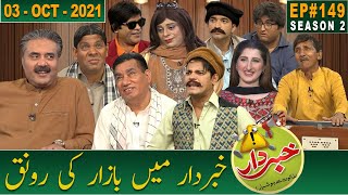 Khabardar with Aftab Iqbal  03 October 2021  Episode 149  GWAI [upl. by Annawak439]