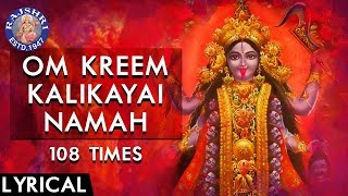 Om Kreem Kalikayai Namah 108 Times  Powerful Kali Mantra With Lyrics  Durga Mantra [upl. by Annirak92]