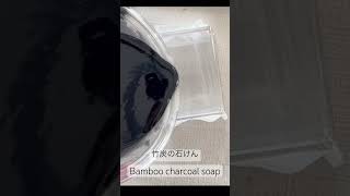 竹炭の石けん Bamboo charcoal soap 竹炭 bambo 手作り石けん handmade handmadesoap 手作り岡山県 cp [upl. by Larimor901]