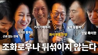 김어준의 겸손은 힘들다 뉴스공장 금요미식회 청어볶음밥 [upl. by Atinid]