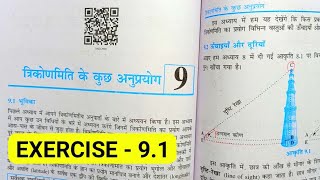 Class 10 Maths Exercise 91 NCERT solutions in Hindi  प्रश्नावली 91 कक्षा 10 गणित ex 91 class 10 [upl. by Siuol]