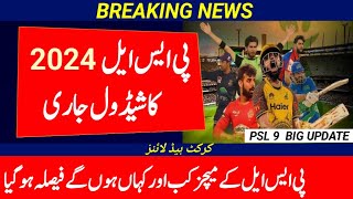 PSL 2024 Schedule Announced  Pakistan Super League 2024 Schedule  PSL 9 Schedule [upl. by Templer]