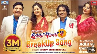 Balla Buje Chal Tero Raicha Tirtale  Chakka Panja 5 New Song  chakkapanja5 breakupsong music [upl. by Mide706]