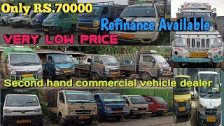 Second Hand Commercial Vehicle Dealer in Guwahati Assam  Guwahati used commercial vehicle dealer [upl. by Cynara]