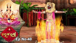 Jai Maa Laxmi  Odia Mythological amp Devotional Serial  Full Ep 40 [upl. by Moclam]