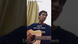 labon koKK cover by aakash grg [upl. by Arlin224]