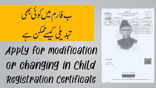 how to apply for modification or changing in Child Registration Certificate CRC [upl. by Ahsurej]