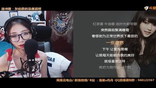 【港乐x丹丹】灰伯爵的忌廉遐想（Cover连诗雅） [upl. by Gasparo]